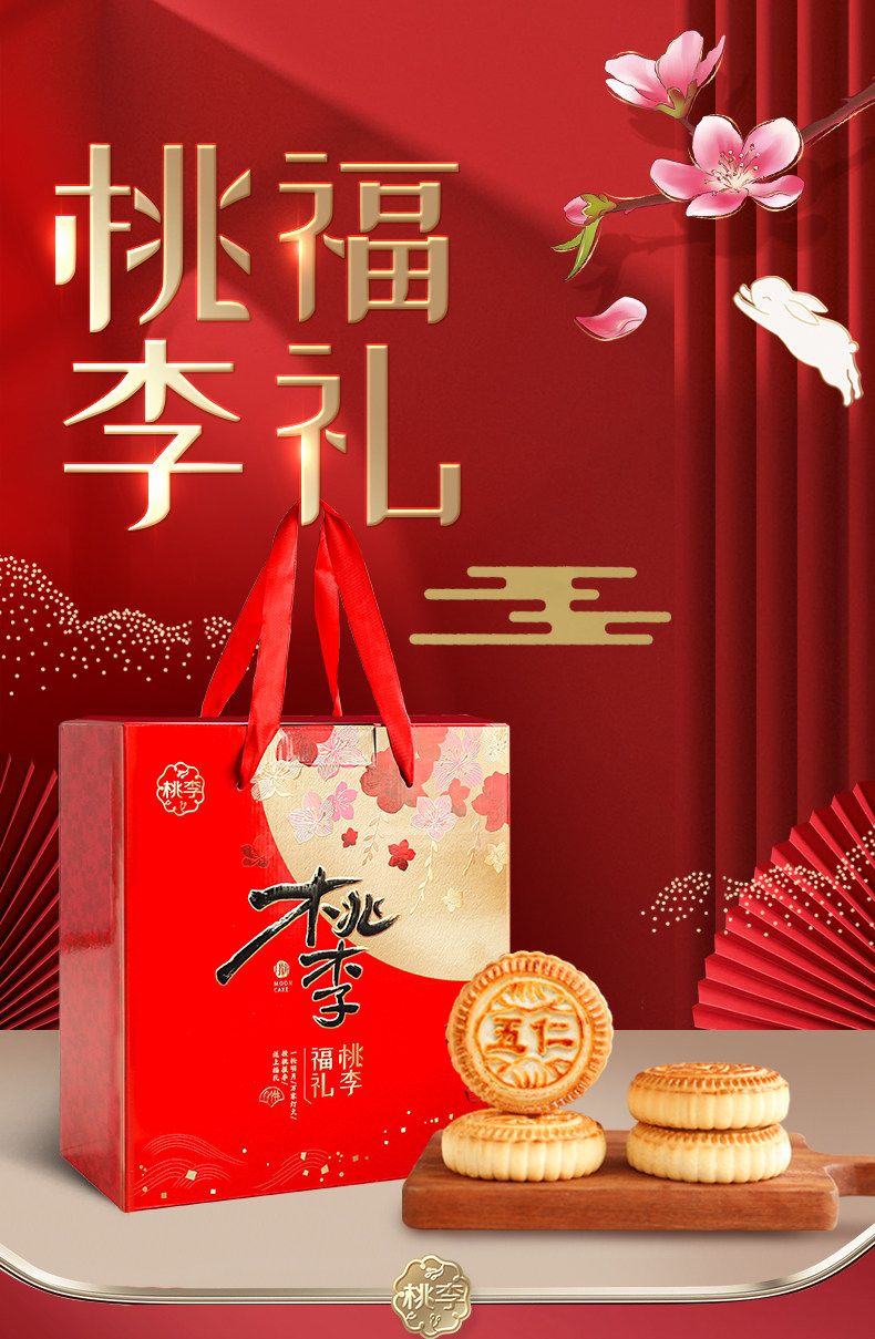 桃李 提浆月饼 800g 8饼8味可选 图1
