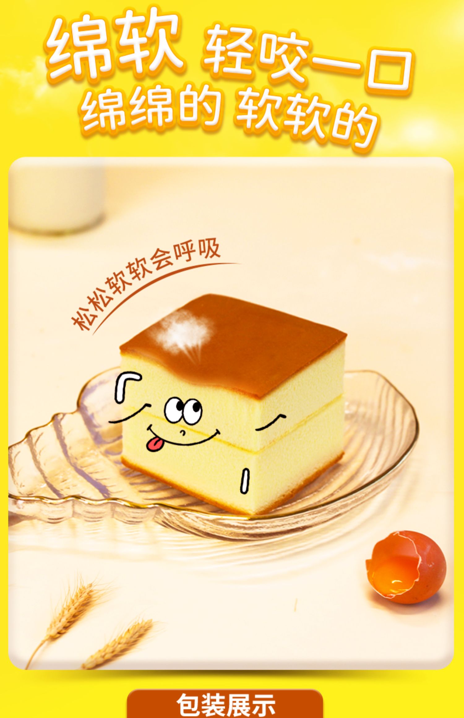 【桃李食品旗舰店】桃李纯蛋糕720g