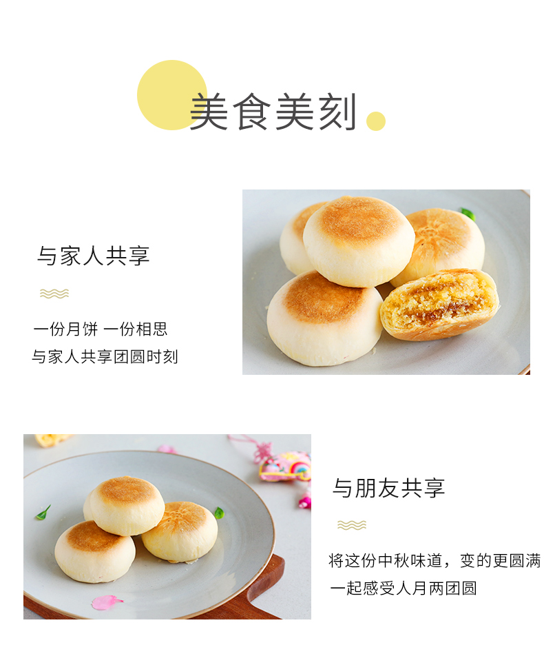 桃李苏式月饼礼盒缤纷果语9饼4味450g