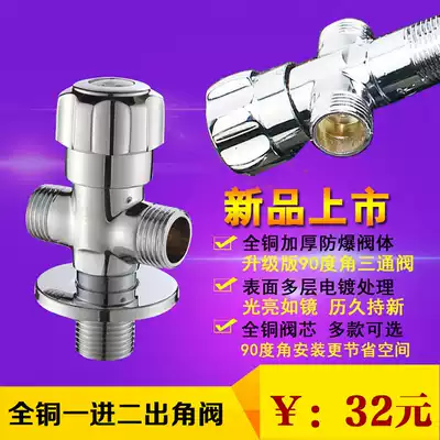 One Inlet and two outlets copper three-way valve, a hot and cold water tai mian pen angle valve water fen shui fa