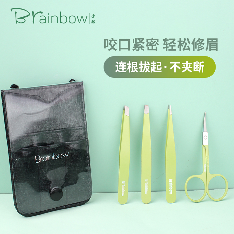 Brainbow tweezers pull eyebrow eyebrow clamp clampstainless steel nose, small scissor, cut eyebrow