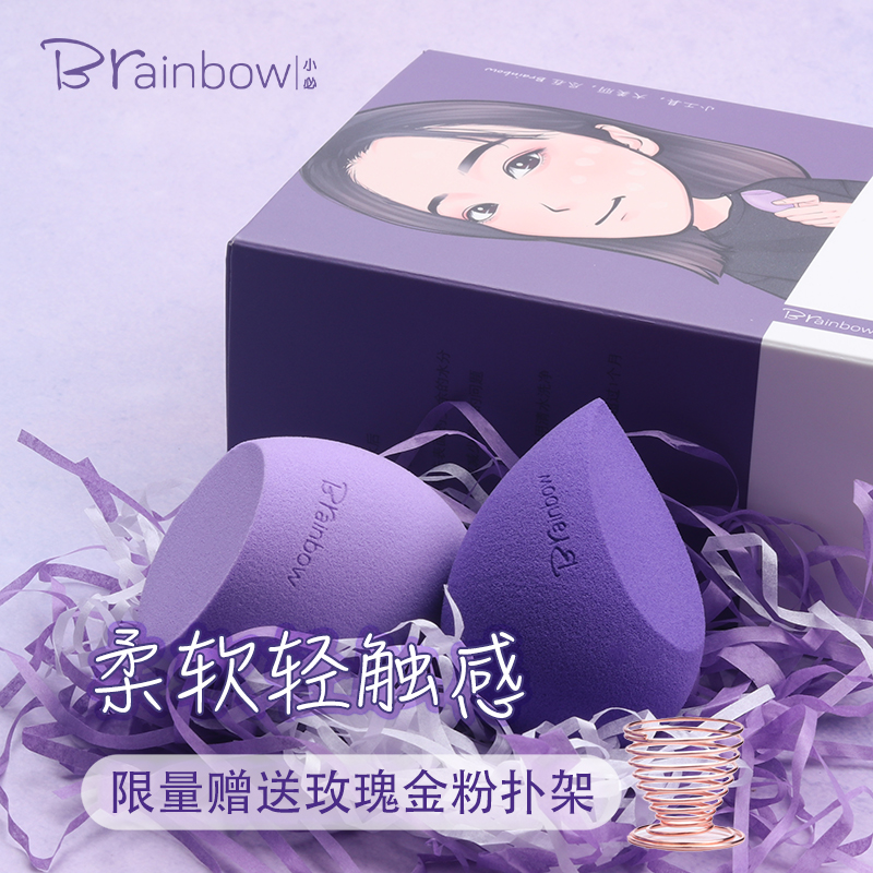 Brainbow Beauty Eggs Don't Eat Powder Super Soft Powder Puff Makeup Sponge Egg Storage Box Oblique Cut Makeup Eggs Beauty Eggs