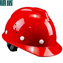  Ming Shield FRP helmet construction site construction leader thickened breathable anti-smashing Ming Shield male helmet printed summer