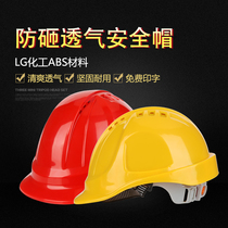  Mingdun ABS power helmet site engineering breathable construction anti-smashing protective helmet cap free printing
