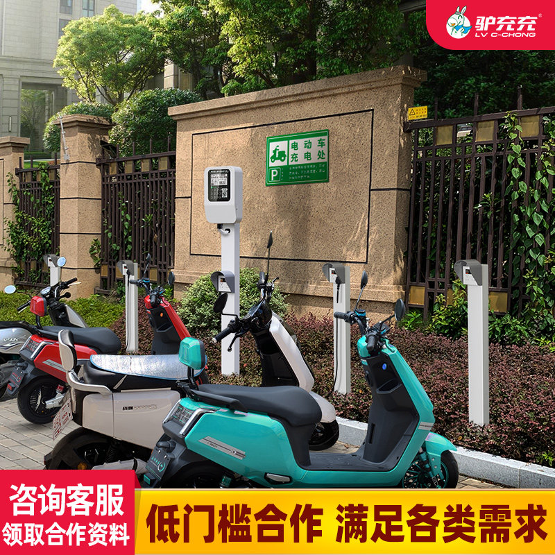 Electric vehicle charging pile electric vehicle sharing code scanning smart bicycle community household rental housing charging station - Taobao