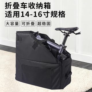 适用Brompton小布折叠自行车收纳箱16寸可折叠收纳包防尘袋手提带