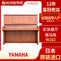 yamaha yamaha W102 piano rental rental Hangzhou Shanghai Dajiao frame home performance