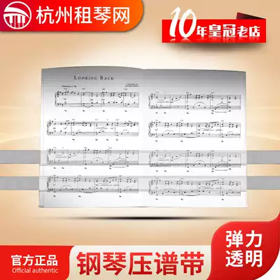 Piano Press spectrum with upgrade for easy to turn piano accessories transparent elastic good Hangzhou rental network