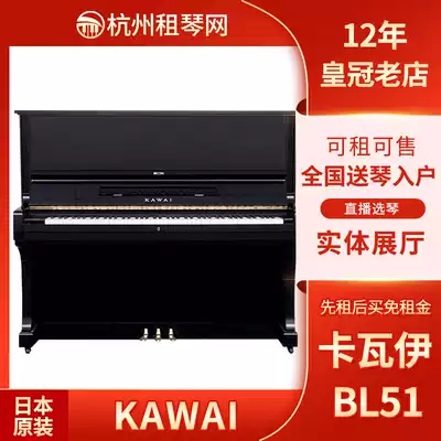 kawai kawai BL51 piano rental rental Hangzhou Shanghai Japan second-hand home piano