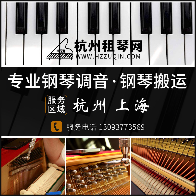 Hangzhou Renting network Shanghai upright piano tone lawyer tuning in door piano tuning carry rental for rental recycling-Taobao