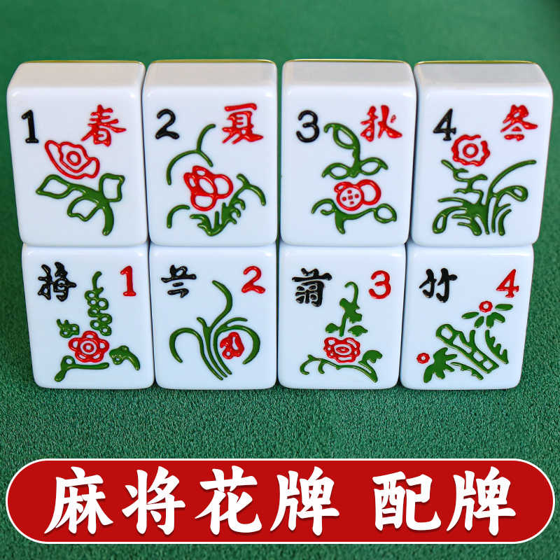 麻将牌花牌- Top 100件麻将牌花牌- 2026年7月更新- 淘宝Taobao｜天猫Tmall