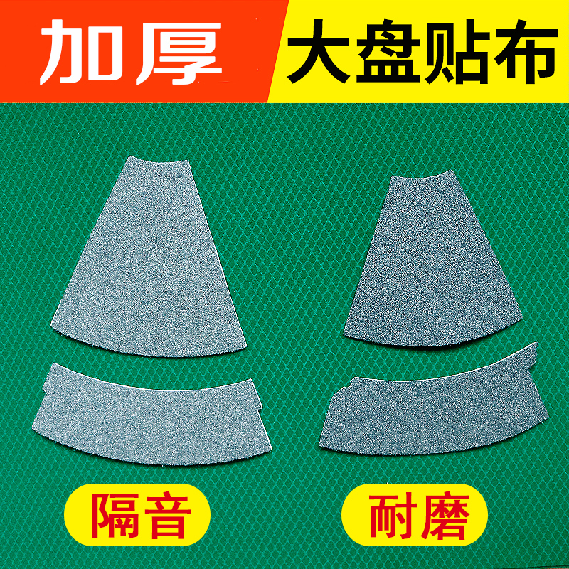 Mahjong machine accessories large plate cloth shuffle chassis with glue silent cloth roller roller paste