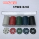 Nhảy nhẹ chip chip xu thẻ phòng cờ vua giải trí mạt chược chơi chim sẻ với Texas Holdem dày - Các lớp học Mạt chược / Cờ vua / giáo dục