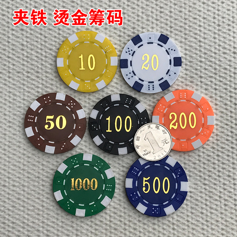 Clip Iron Chips Mahjong Machine Dice Flower Plastic Chip Coin Hot Stamping Card Texas Chip Poker Baccarat