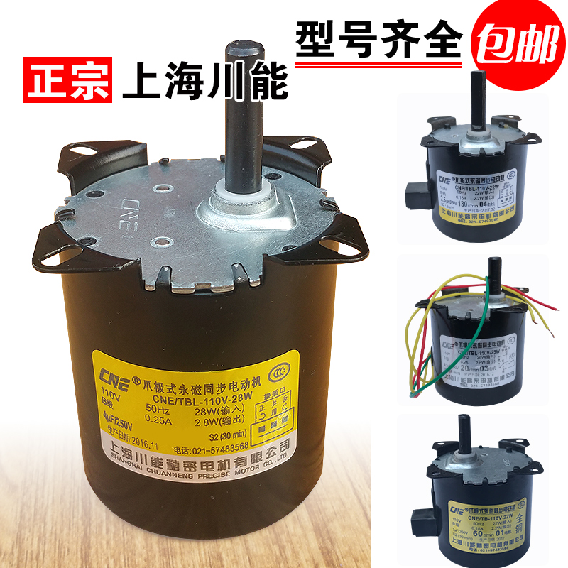 Shanghai Chuanneng mahjong machine motor motor 130 to 60 to 25 to 20 to 30 turns automatic mahjong machine accessories