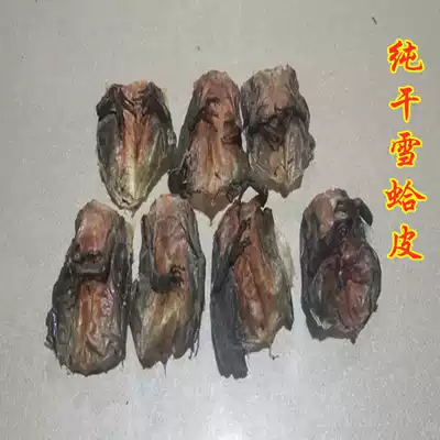 Snow clam skin pure dry Changbai Mountain frog belly to remove legs to crest bone 500 grams forest frog skin vacuum packaging