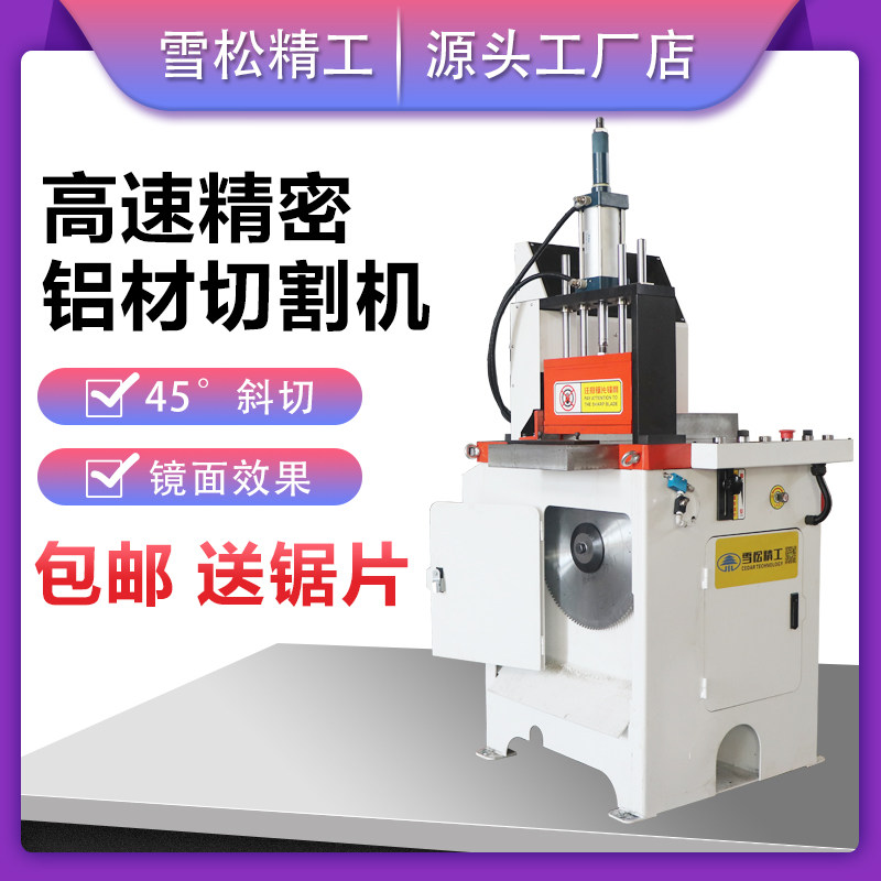 455 Longgate aluminum aluminum alloy copper cutting machine aluminum tube cutting machine aluminum bar saw aluminum bar sawing machine