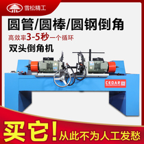 50AC automatic pneumatic double-head chamfering machine Stainless steel round pipe round bar flat mouth machine Deburring beveling machine Steel pipe