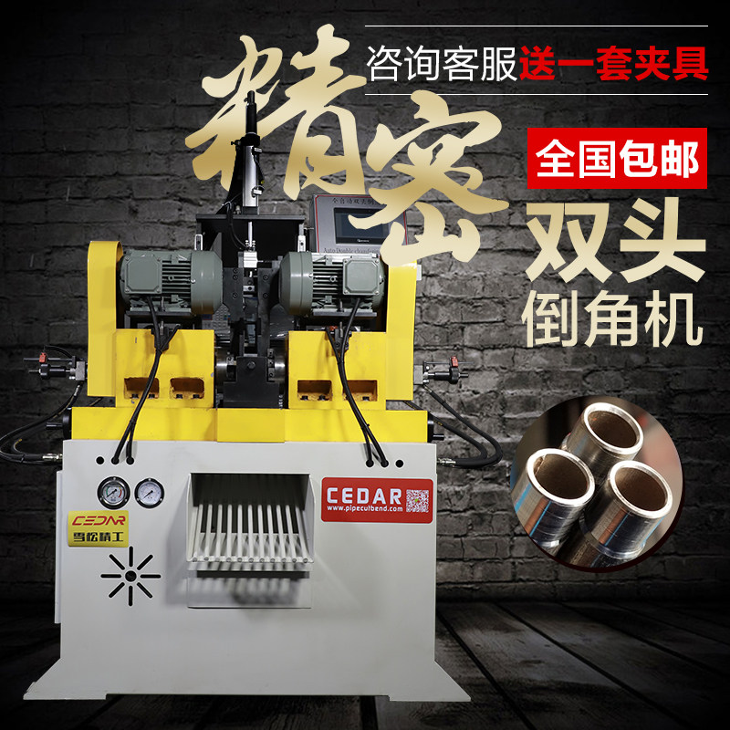 80Y double head 45-degree stainless steel tube chamfering machine fully automatic high-precision round pipe round bar aluminium iron flat head slop machine-Taobao