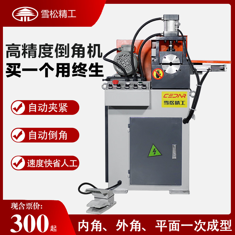 80AC single head chamfering machine round tube round rod automatic aluminum tube steel pipe iron pipe 45 degree deburring flat beveling machine