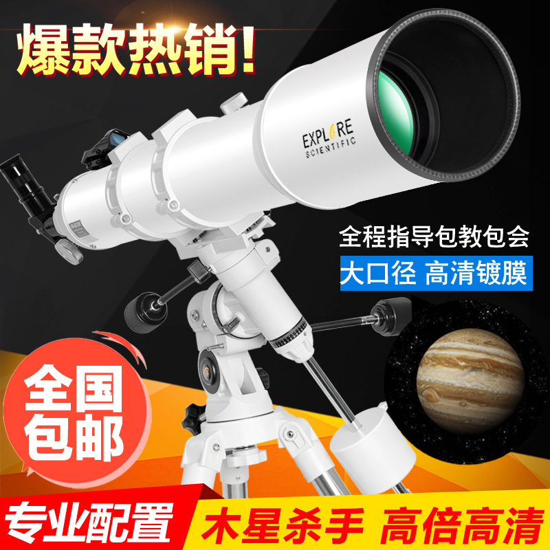 ES Astronomical Telescope Professional Deep Space Stargazing HD High Power 10000 Space Student 102eQ Looking Glasses
