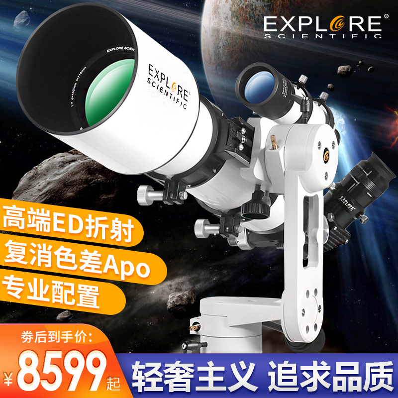 Explore Science ED102 Astronomical Telescope Professional View Star High-definition High 10000 Deep Space High-end APO