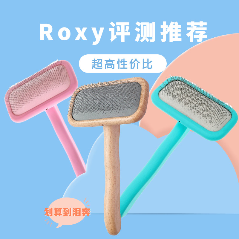 Ah oh Roxy then who's flatteed pet needles comb cat dog lahair comb professional beauty comb floating hair waste hair