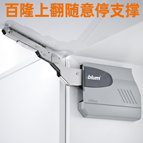 Blum blum lift door support rod Elf Mini Lingyun exhibition 2700 sliding door oblique door free stop