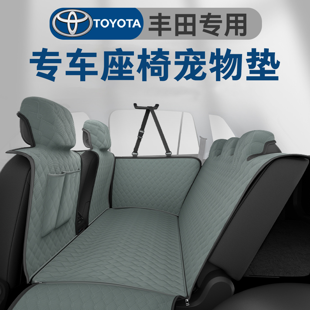 Applicable Toyota RAV4 Rong release Carola Reyling Kameihan Landa Pet Cushion Cat Mats On-board Rear Dog Mat-Taobao