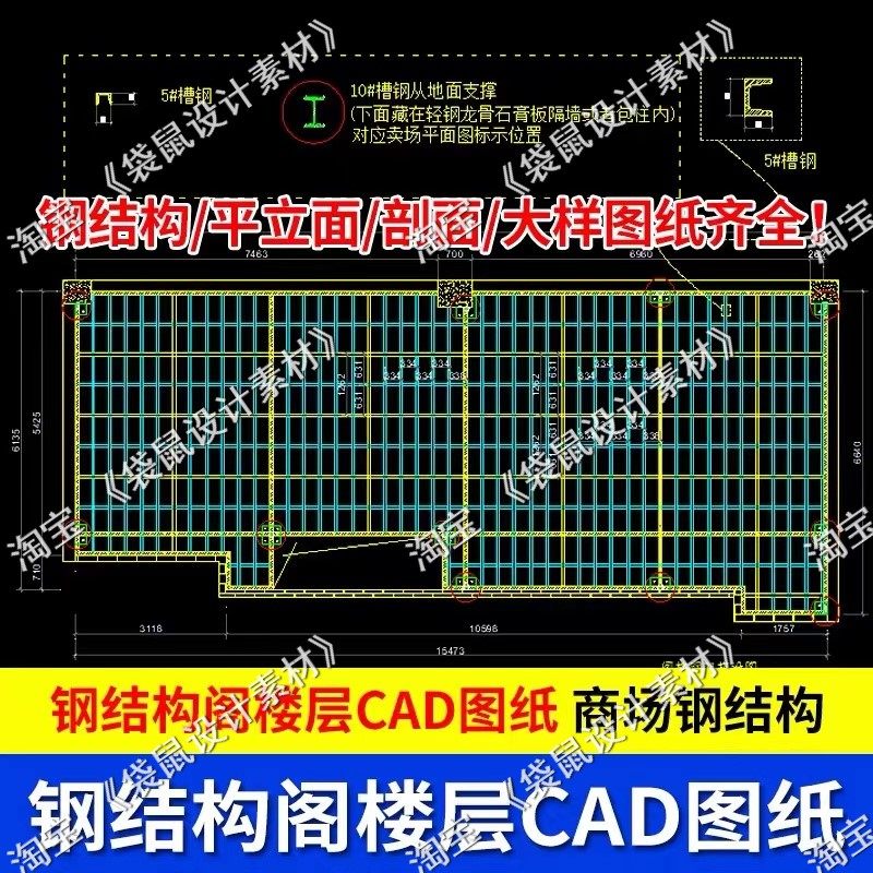 钢结构隔层如何选择?-槽钢-淘宝百科网
