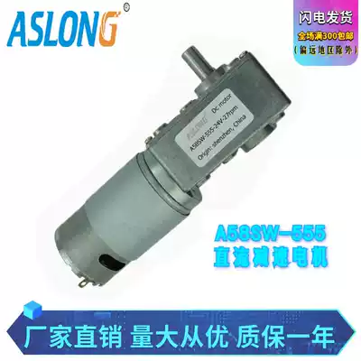 Factory direct sales clothes rack A58SW 555 DC gear motor turbine vortex rod reducer motor 12 motor v