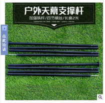 805G 2 meters high strut Tent strut Sky curtain strut foldable with storage bag Sky curtain pole