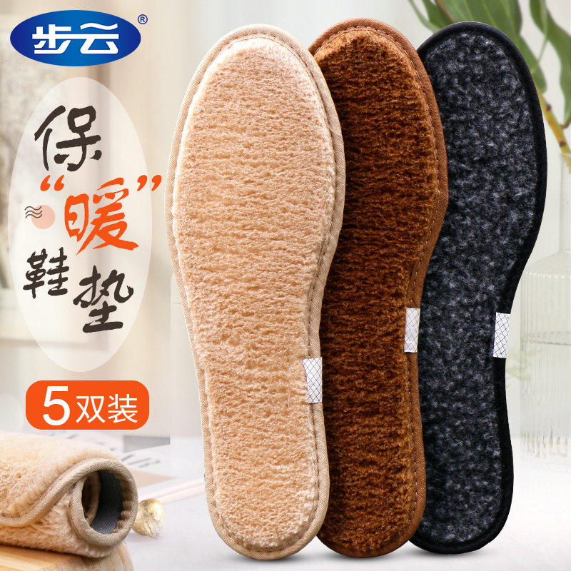 Wool warm insole women's velvet sweat absorption deodorant male deodorant soft bottom comfortable thickened cotton insole anti-winter season