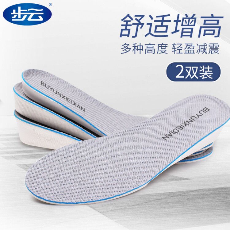 Inner heightening insole Invisible mesh Red Divine Instrumental Men Martin boots heightening short lady Soft bottom comfortable heightening cushion