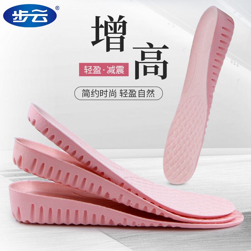 Step cloud heightening insole ladies Sweat Sweat-Deodorant Invisible inside heightening Divine Instrumental Full Cushion half cushion Martin boots Soft bottom comfort