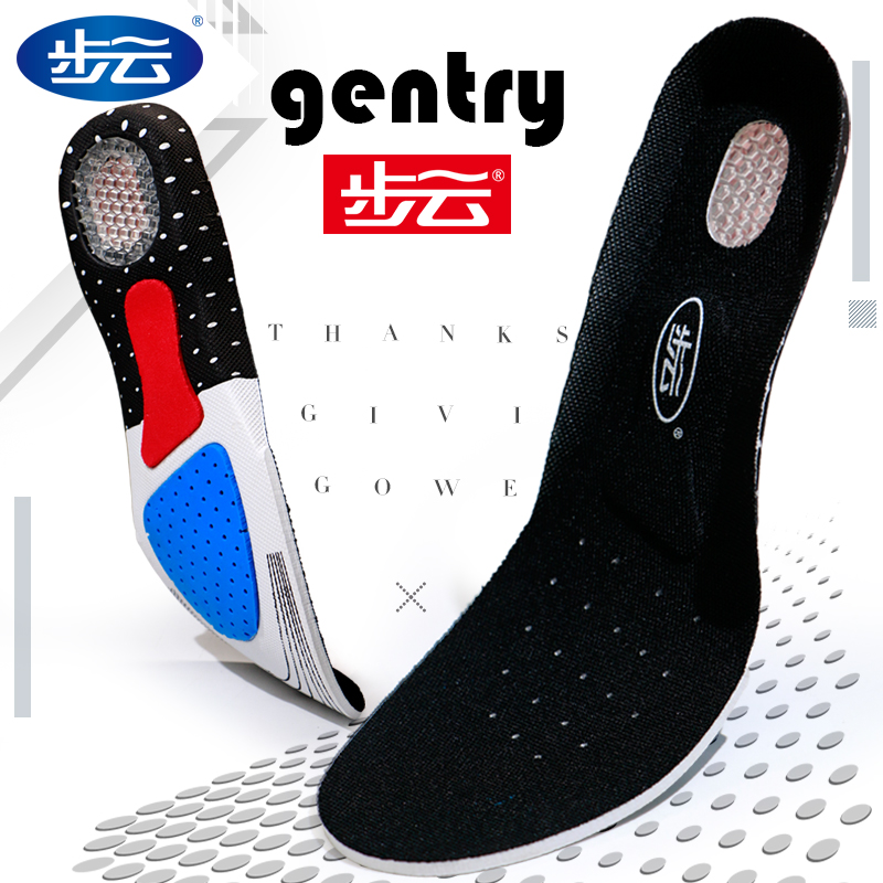 Step cloud sneakers mat suction sweaty odor-proof breathable air cushion thickened Soft basketball Running motion damping heightening foot insoles