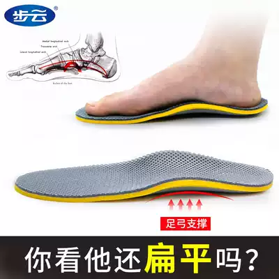 Buyun arch insole Men's and women's insole flat foot insole flat foot arch pad collapse sandal pad Summer