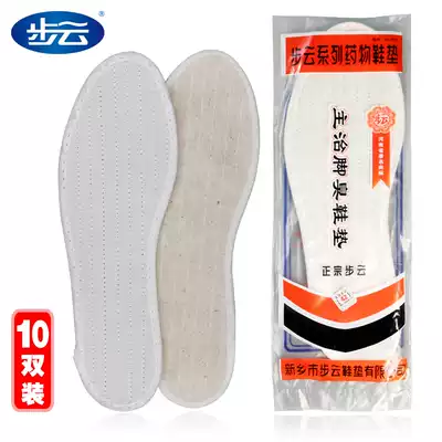 Buyun deodorant insole men's sweat-absorbing and deodorant handmade cotton cloth thickened men and women disposable cotton insoles summer
