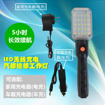 LED car repair charging work lights Machine tool equipment maintenance lights Car hand-held lights Dust-proof and fall-proof emergency lights