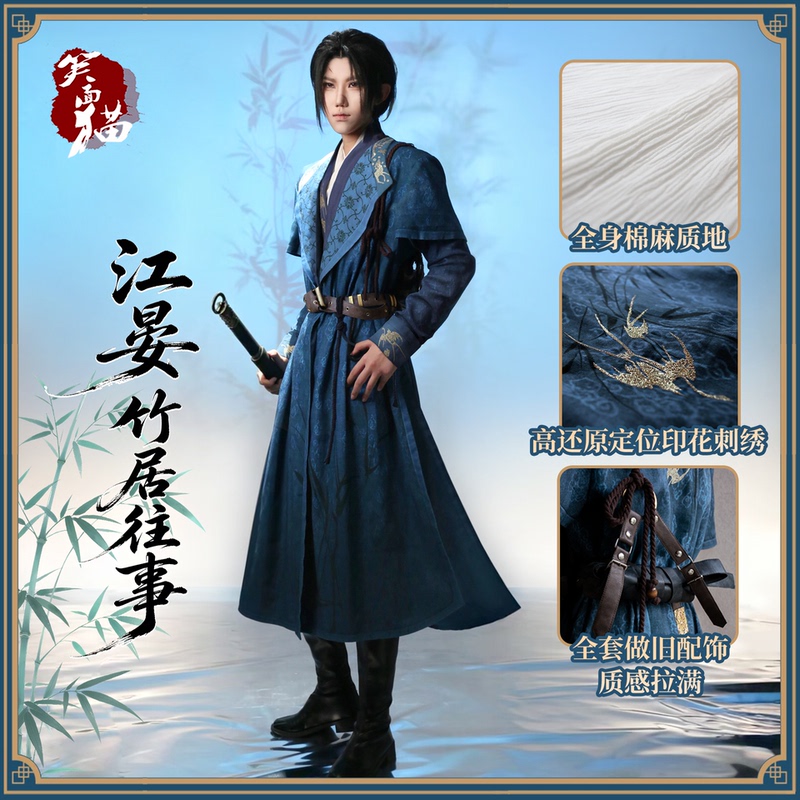 Smiling Cat Cosplay Costume Yan Yun Shisheng Jiang Yanzhang Jiang Wulang's Family Business Bamboo House Past Events Cosplay Costume Smiling Cat Cosplay Costume Yan Yun Shisheng Jiang Yanzhang Jiang Wulang's Family Business Bamboo House Past Events Cosplay Costume