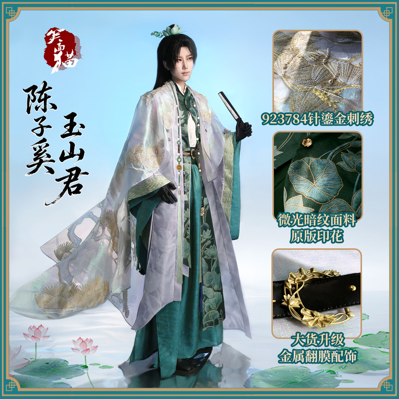 Smiling Cat Cosplay Costume, Lord Chen Zixi, Yushan Jun, Uncle Chen Cosplay Costume Accessories, Cosplay Ancient Costume