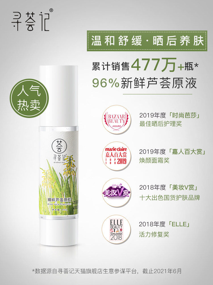 Xun Hui Ji Aloe vera gel acne cream Acne print gel Moisturizing moisturizing after-sun repair cream Skin care products for men and women