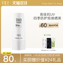 Find a meta-recovered face SPF50 High-fold protection isolation UV full body sunscreen men and women