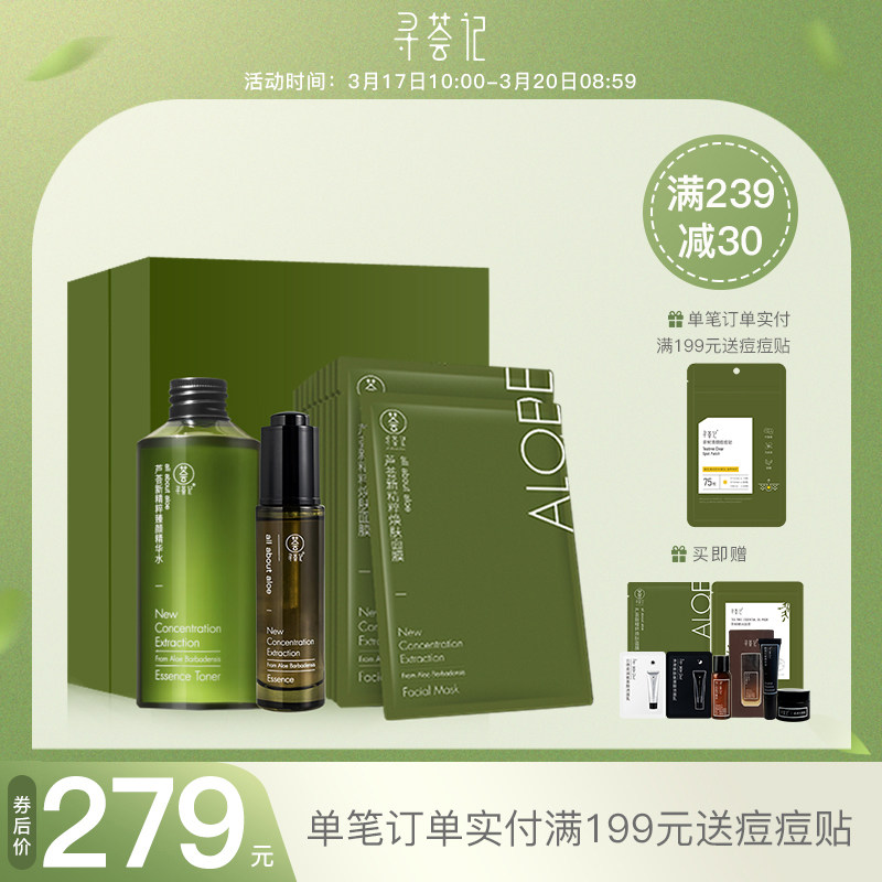 Seeking Hutchison New Essence Suit Conditioning water Oil Balanced moisturizing moisturizing essence Skin Lotion BRIGHT COMPLEXION FACE MASK WOMAN