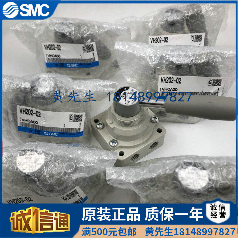 SMC brand new original fitted manual valve VH200 201 202-02 F02 N02 VH200-02-R VH200-02-R