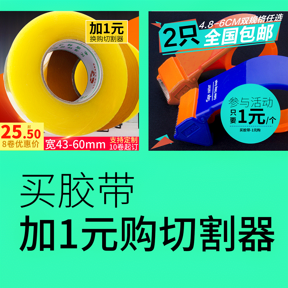 胶带透明米黄胶布淘宝封箱大卷快递打包装封口宽胶带纸可定制