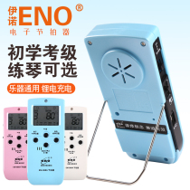 ENO electronic metronome EM-988A pipa guzheng dulcimer erhu musical instrument universal rechargeable