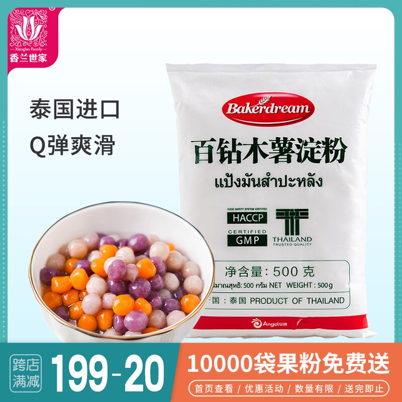 Baizhuan tapioca starch homemade pearl round special taro flour edible cornstarch baking raw material 500g