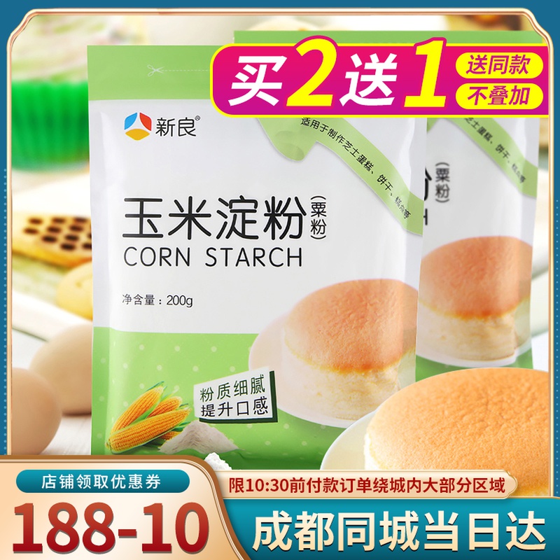 Xinliang Corn Starch Edible Corn Sautilla Sautilla Coated Cake Baking Raw Material 200g