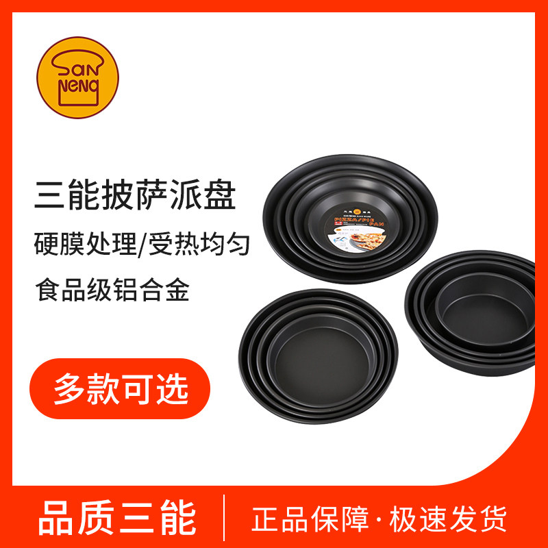 Three Energy Pizza Pan Pizza Baking Pan 6 Inch 8 Inch 9 Inch 10 Inch Pizza Pan Oven With Baking Mold Deep Bottom